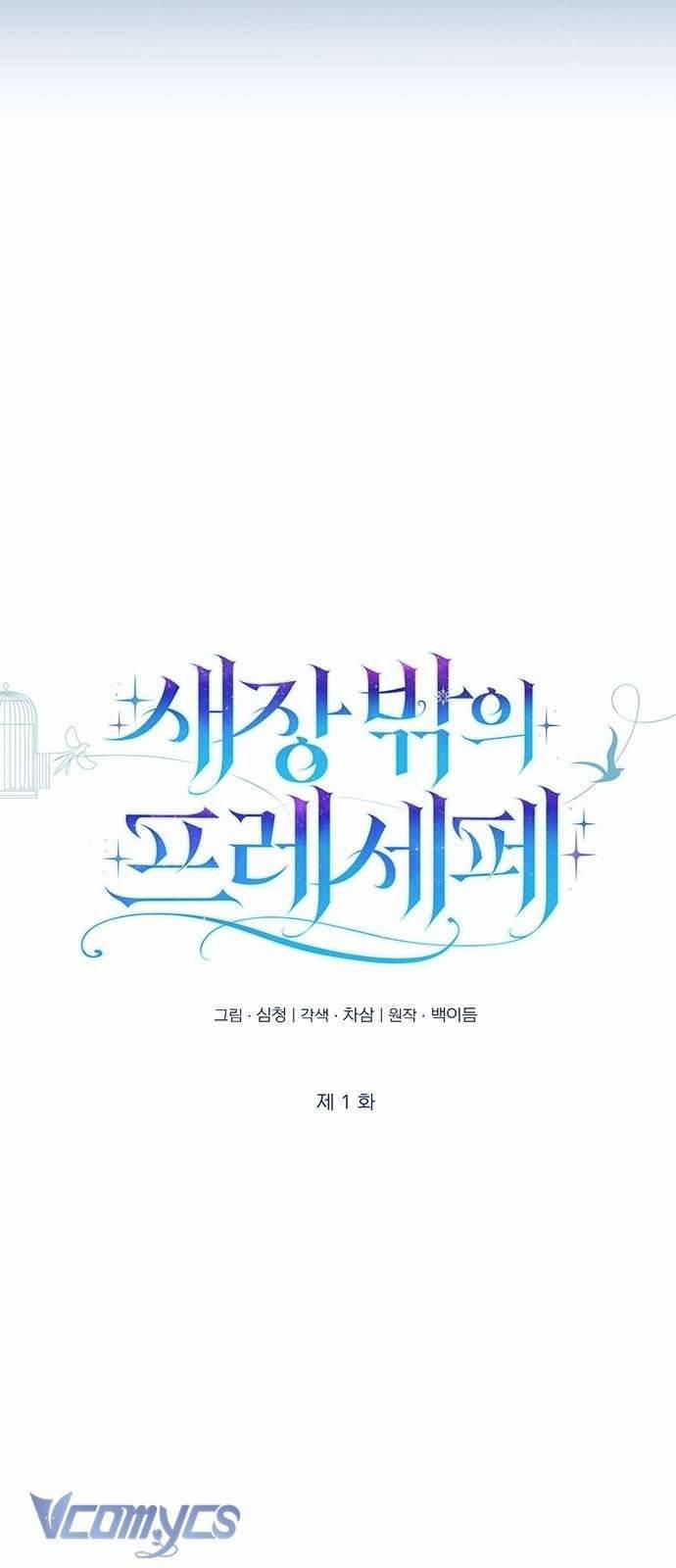 Praesepe Bên Ngoài Chiếc Lồng 1 trang 53