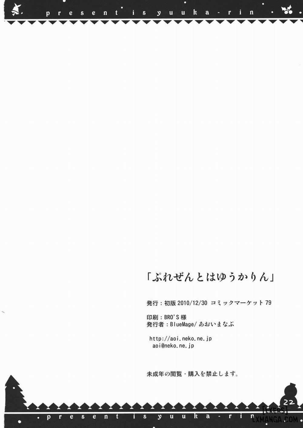 Present wa Yuuka Ri Oneshot trang 21