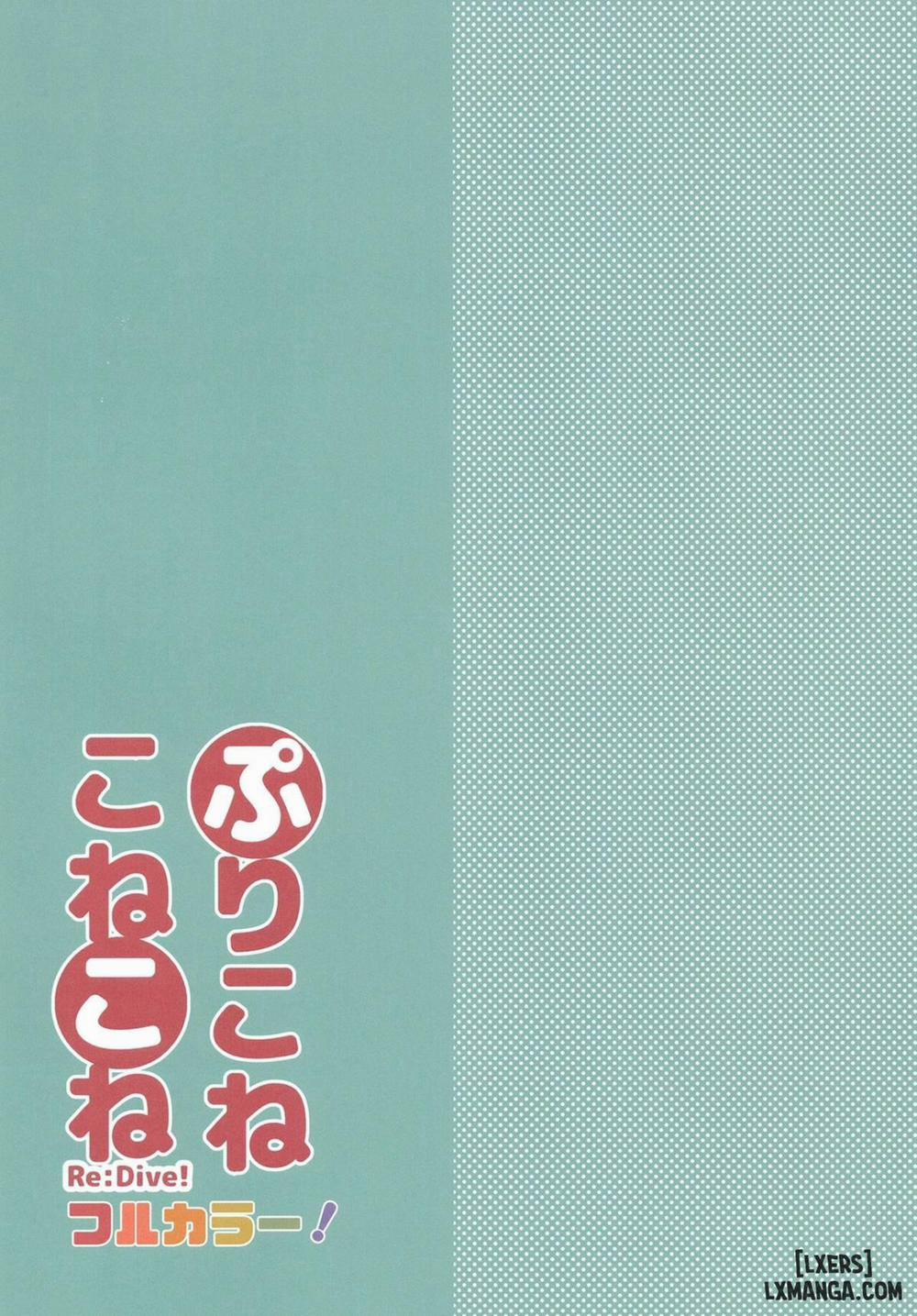 PriConne Konekone Re:Dive! Full color Oneshot trang 1