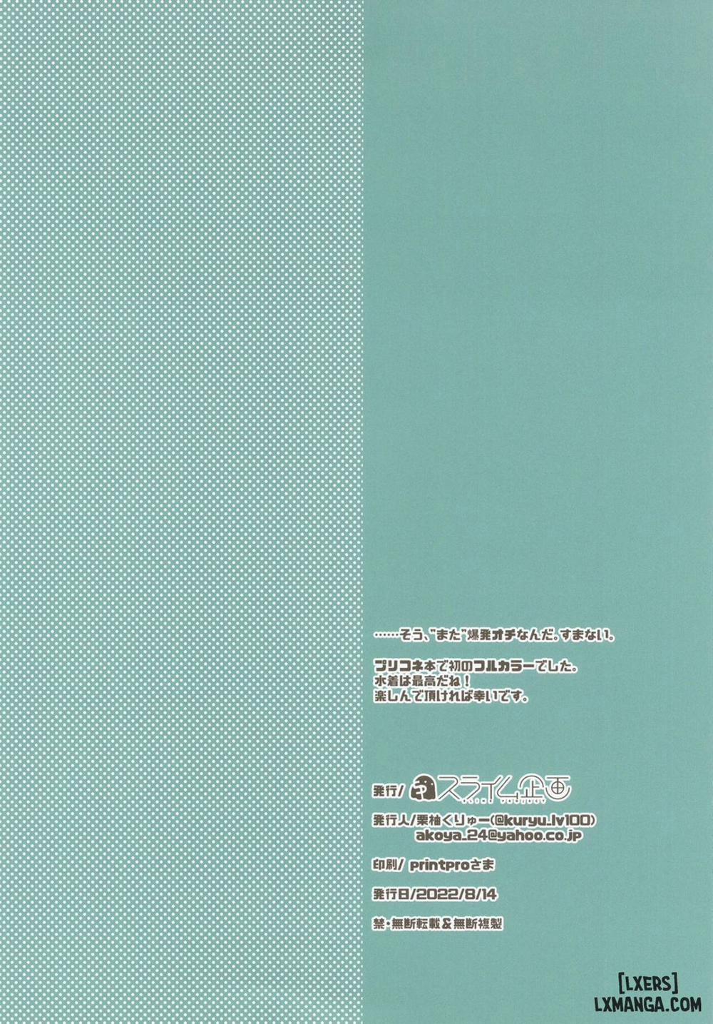 PriConne Konekone Re:Dive! Full color Oneshot trang 14