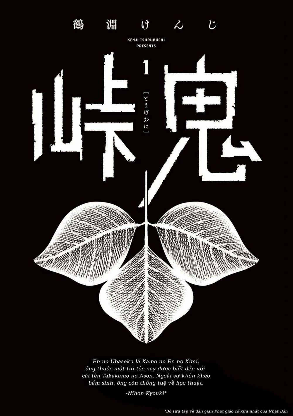 Primal Gods In Ancient Times 0 Con Quỷ Nơi Cửa Ải trang 1