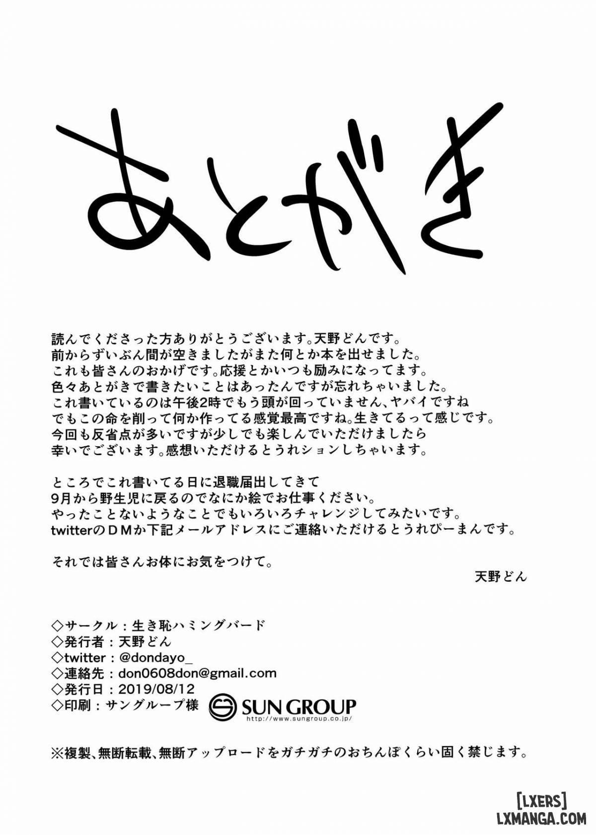 Princess to Connect Shitai! 1 trang 16