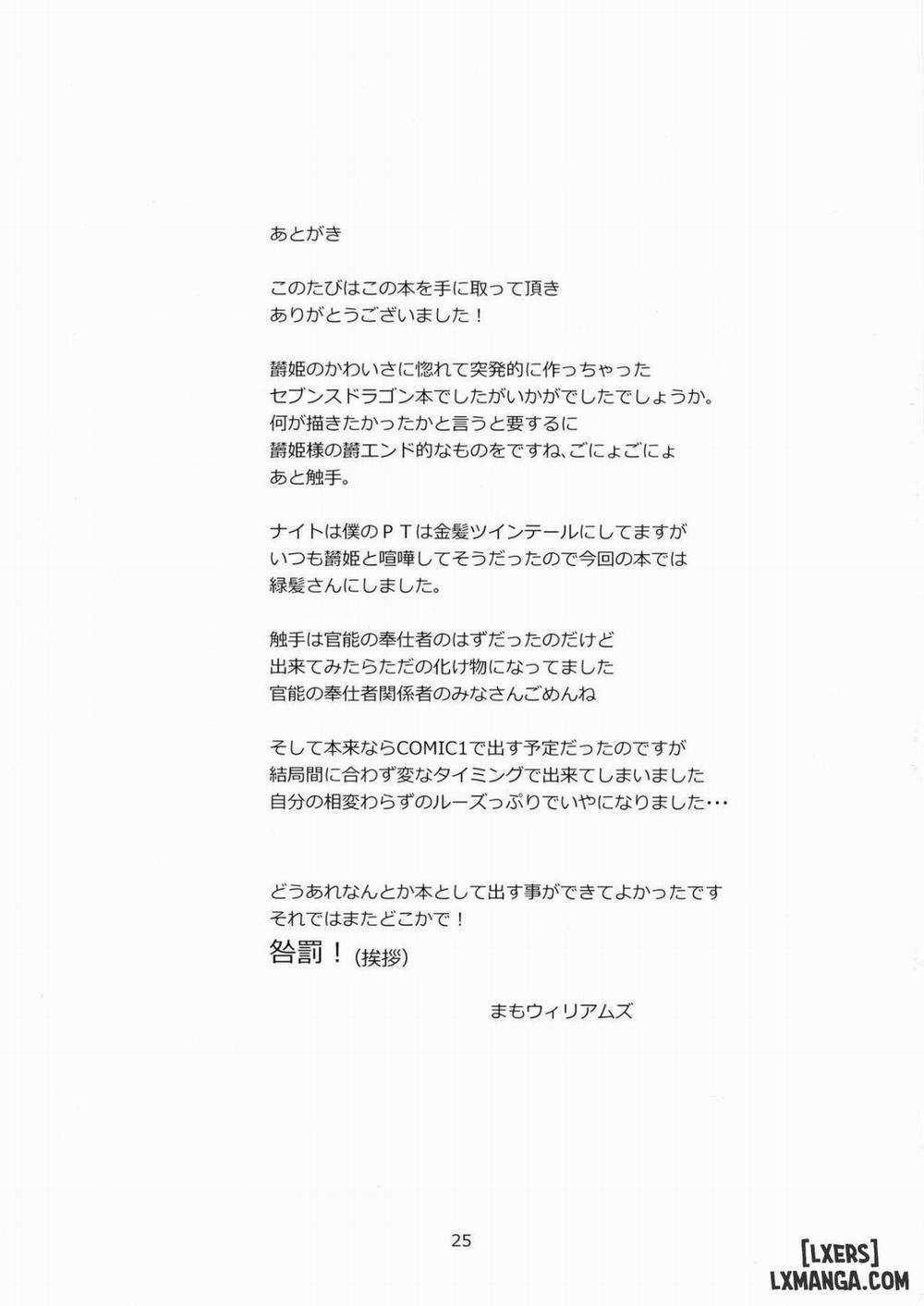 Princess Verse Oneshot trang 24