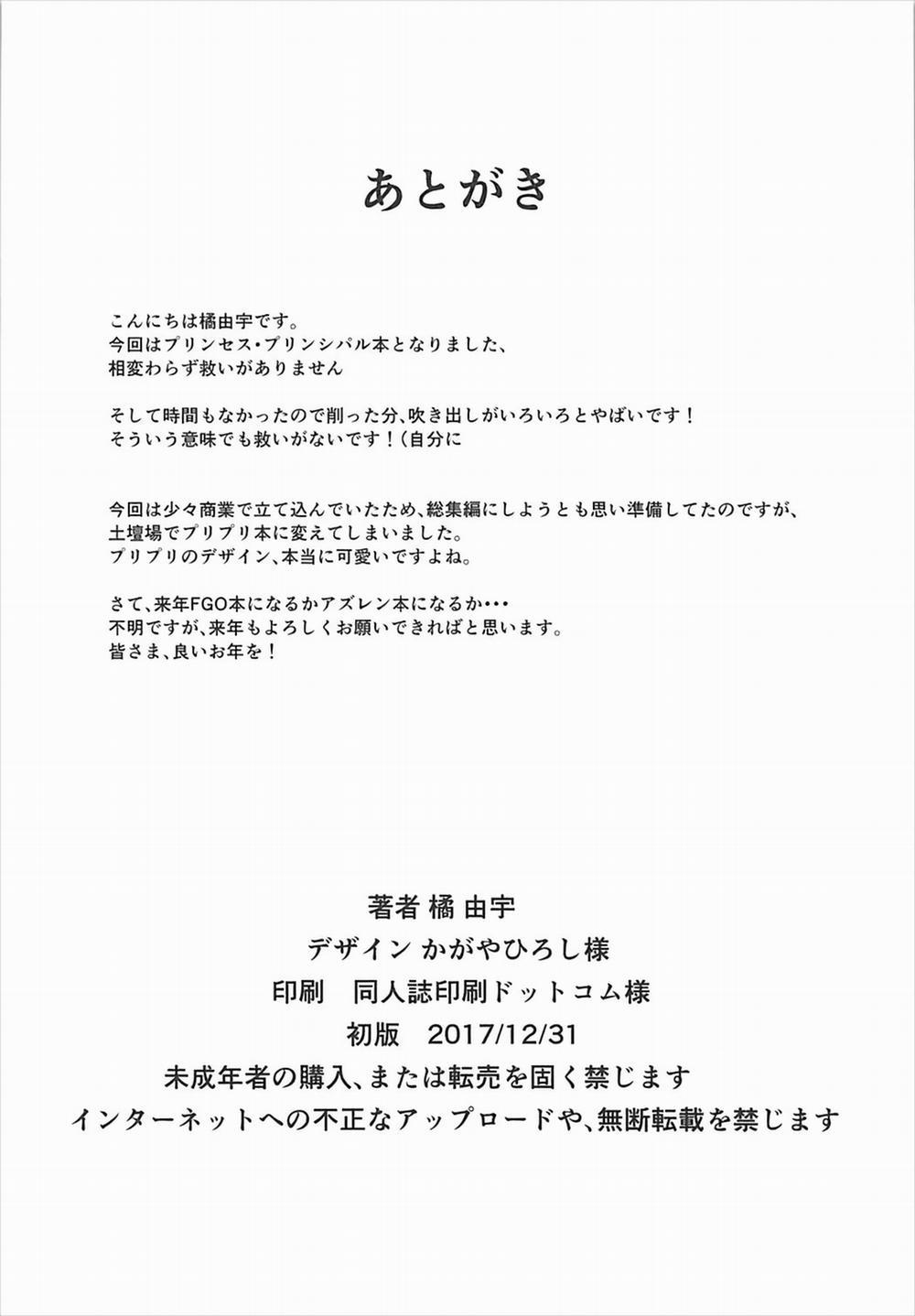 Principal Report (Princess Principal) Oneshot trang 21