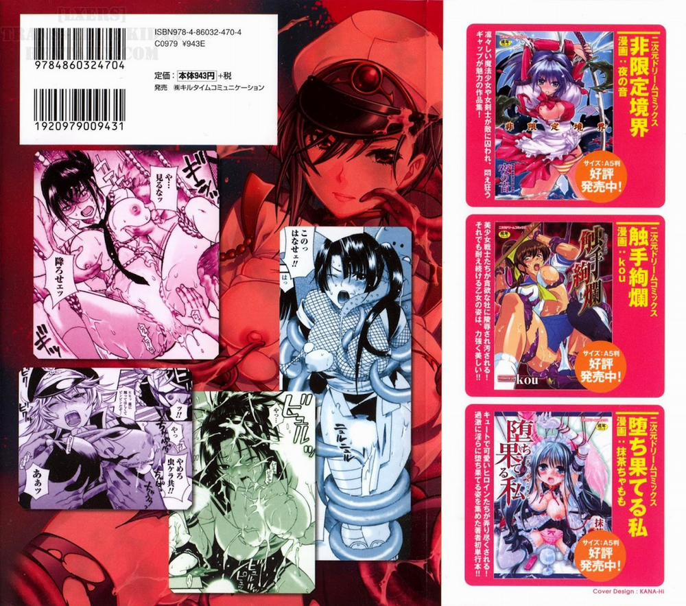 Prized Masochist 1 trang 2