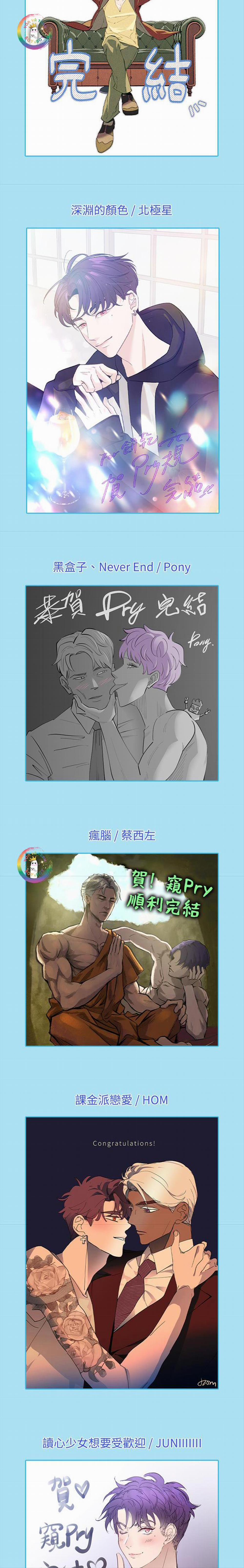 PRY (Trộm Nhìn) -END 52 Bonus trang 6