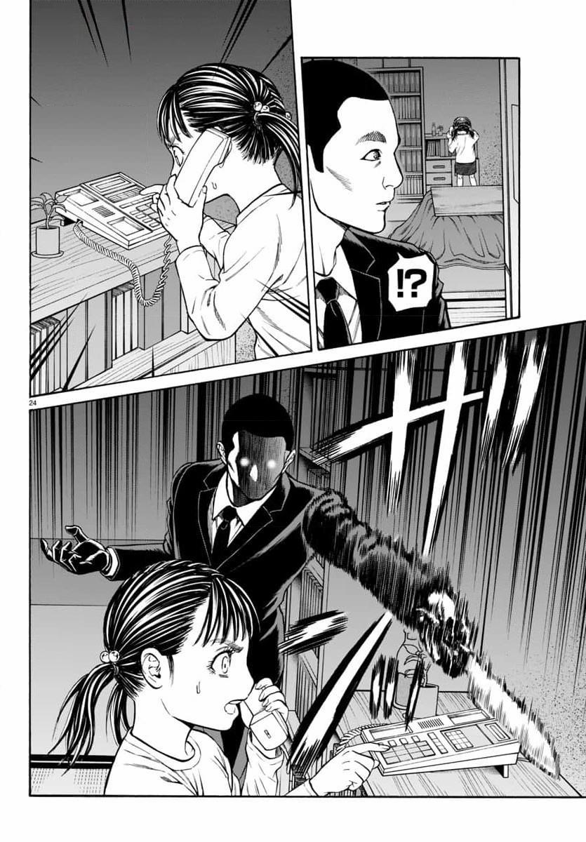 Psycho X Past: Những Vụ Án Giết Người Kỳ Quái 32 trang 24