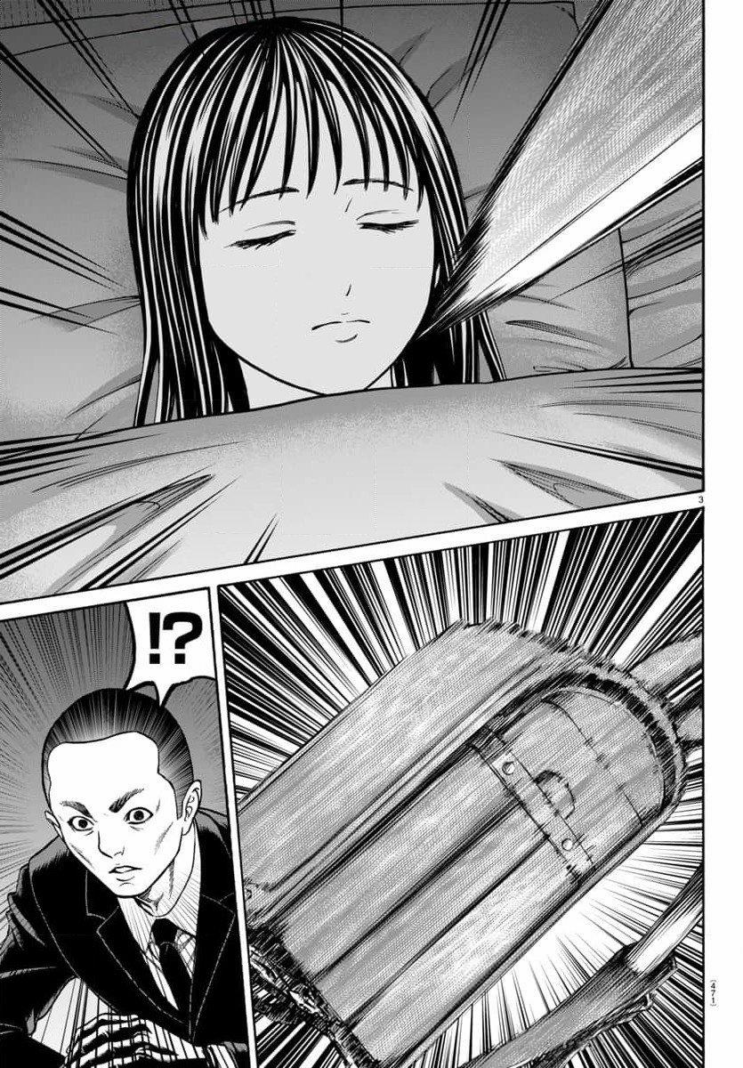 Psycho X Past: Những Vụ Án Giết Người Kỳ Quái 32 trang 3