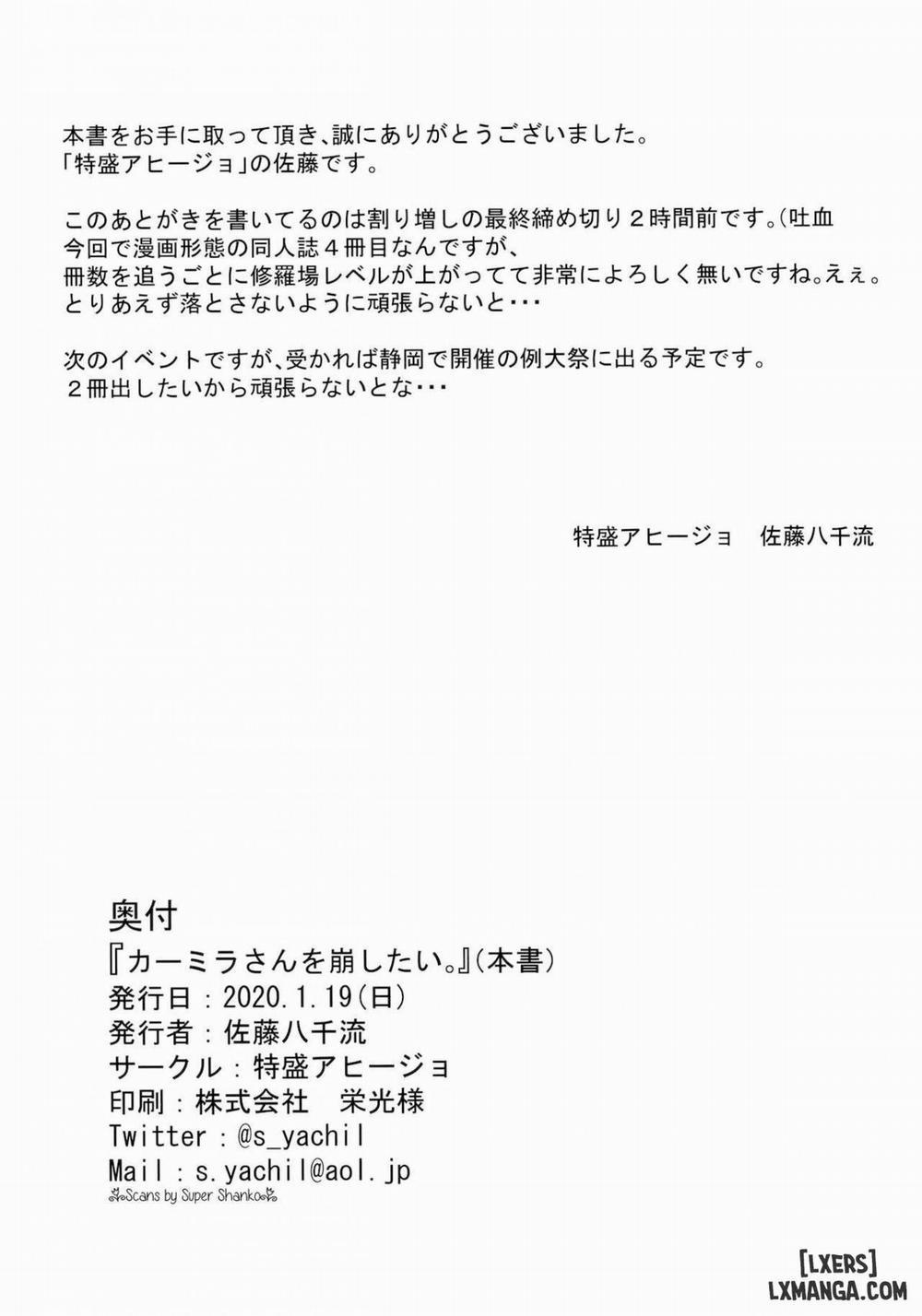 Punishing Carmilla Oneshot trang 17