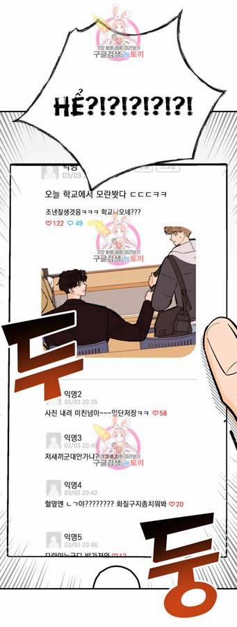 Punk Dunk Funk 10 trang 20