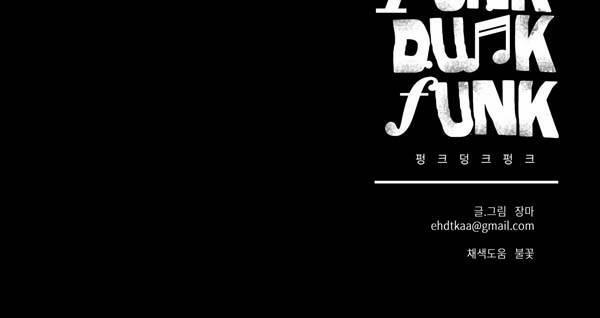 Punk Dunk Funk 12 trang 66