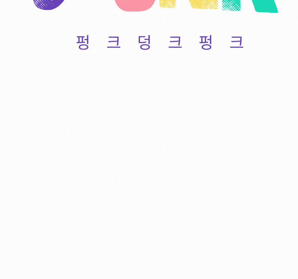 Punk Dunk Funk 26 trang 82