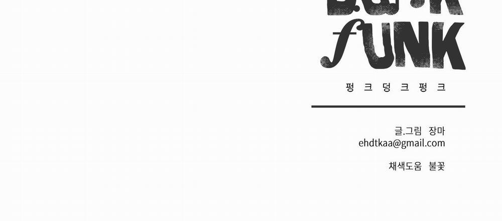 Punk Dunk Funk 26 trang 84