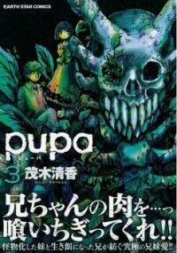 Pupa 1 trang 0
