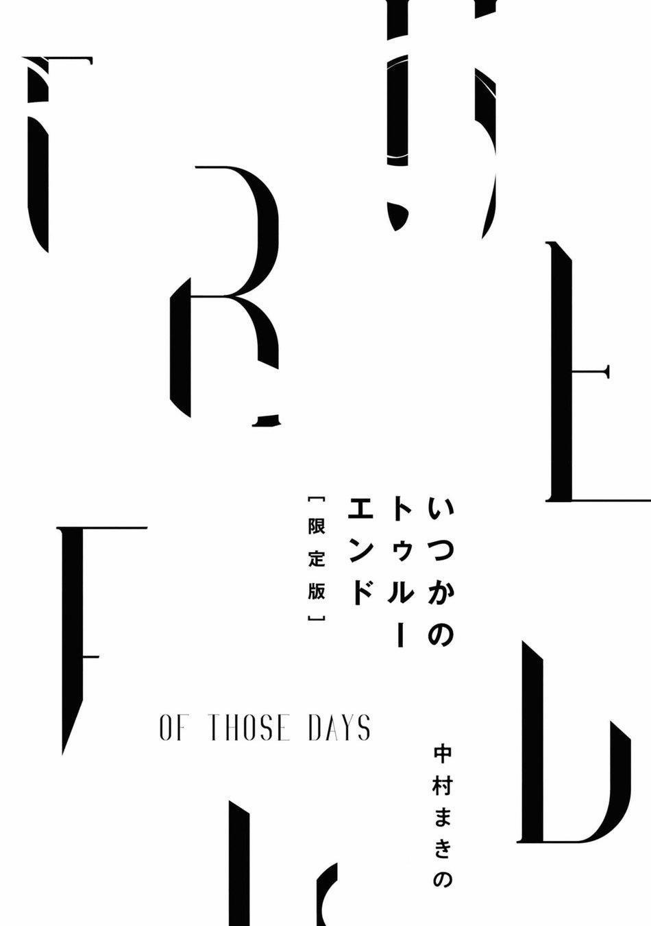 Quá Khứ Đã Kết Thúc Thật Rồi 1 trang 3