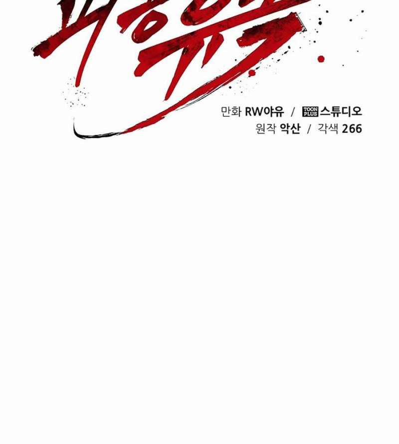 Quái Công Du Lục 27 trang 135