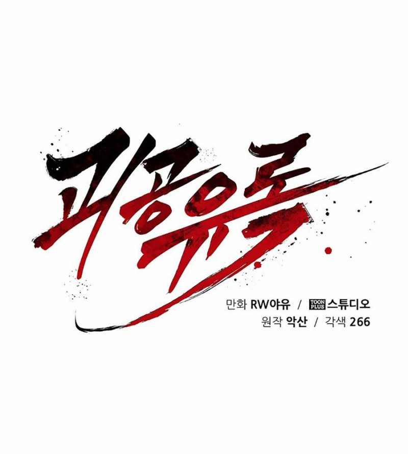 Quái Công Du Lục 28 trang 148