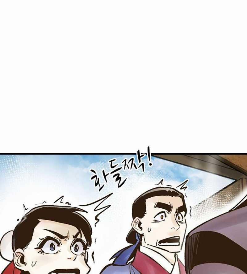 Quái Công Du Lục 30 trang 111