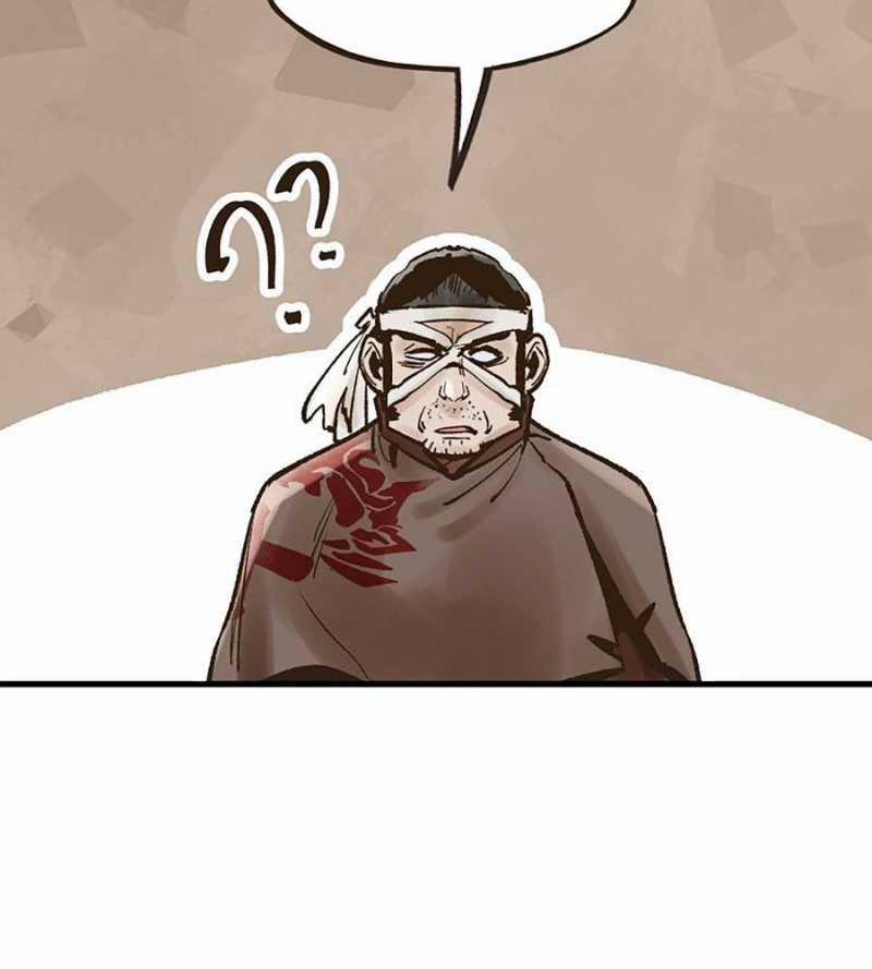 Quái Công Du Lục 30 trang 119