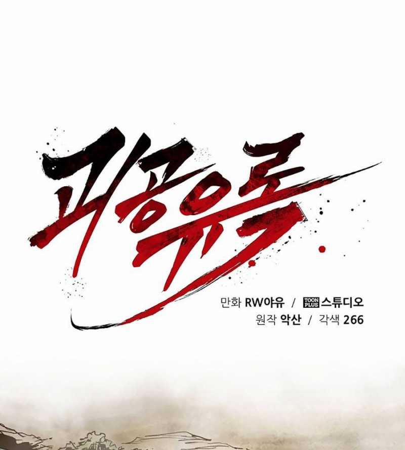 Quái Công Du Lục 30 trang 2