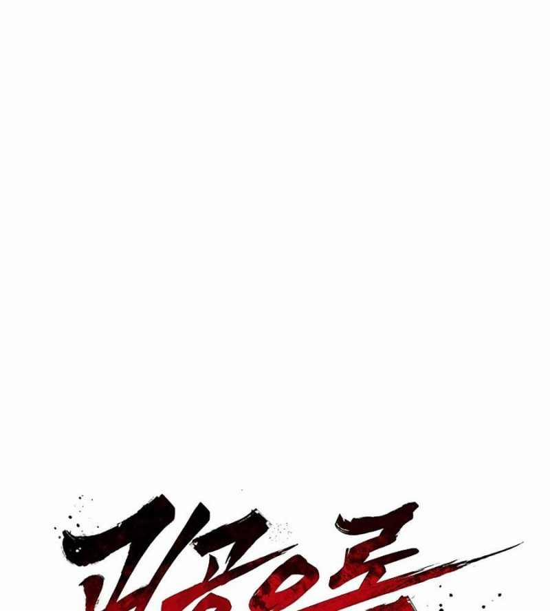 Quái Công Du Lục 31 trang 90