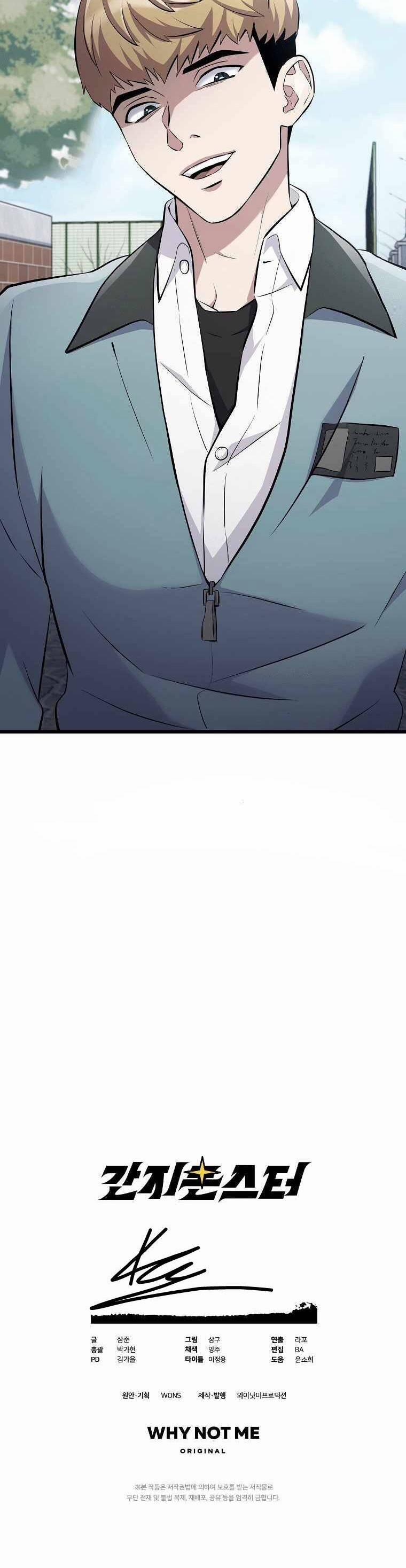 Quái Vật Ganzi 3 trang 43