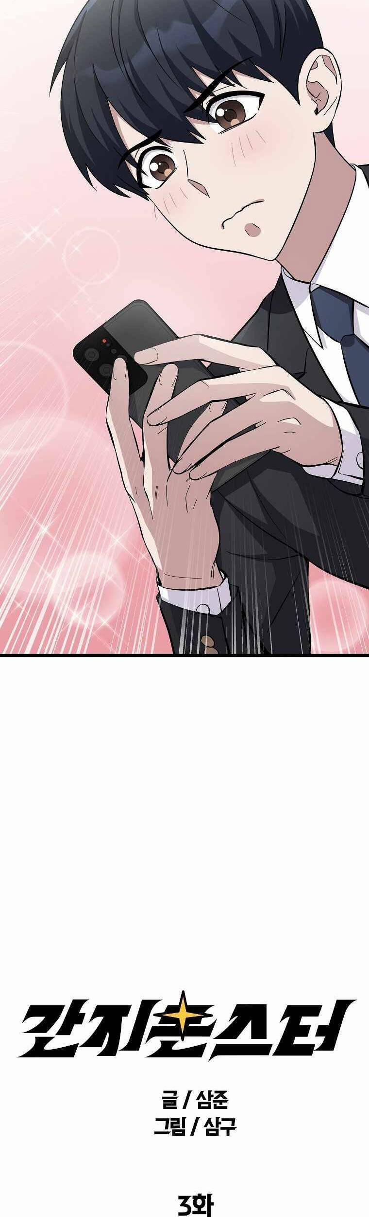 Quái Vật Ganzi 3 trang 5