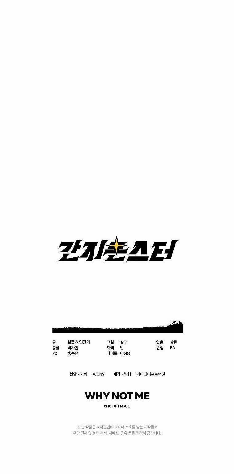 Quái Vật Ganzi 37 trang 64