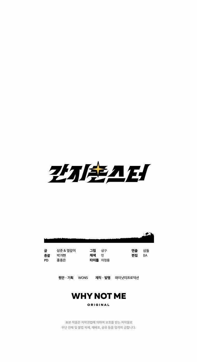 Quái Vật Ganzi 38 trang 56