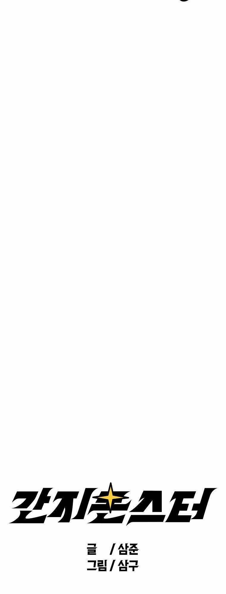 Quái Vật Ganzi 40 trang 13