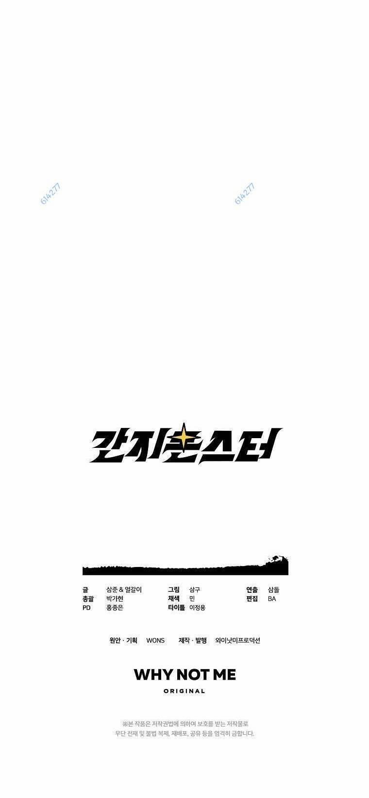 Quái Vật Ganzi 41 trang 82