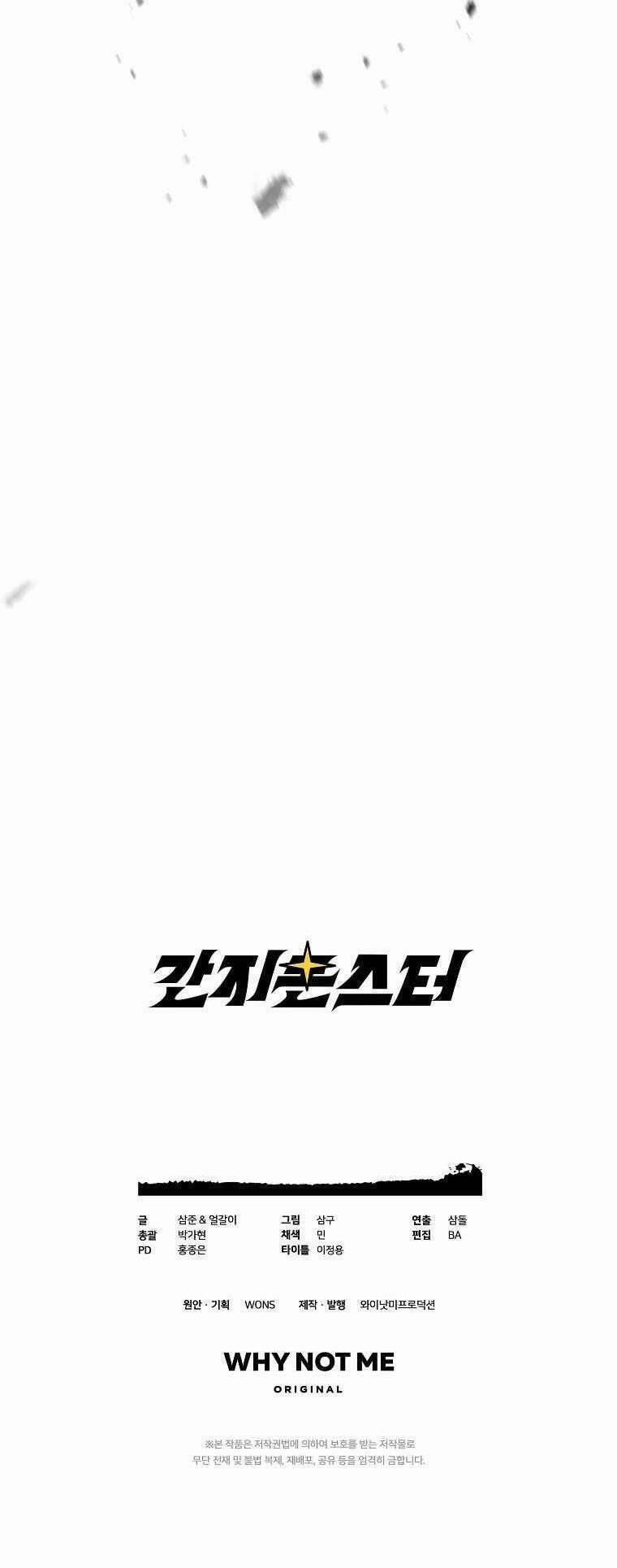 Quái Vật Ganzi 42 trang 70