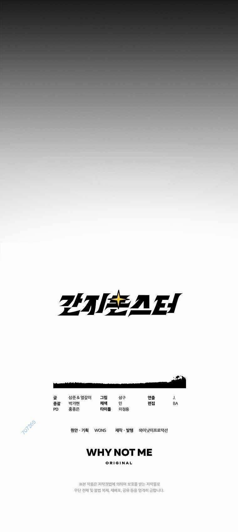 Quái Vật Ganzi 45 trang 81