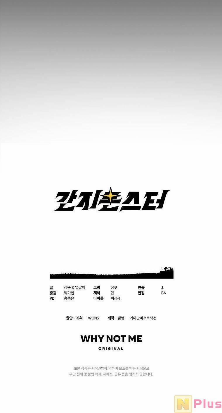 Quái Vật Ganzi 46 trang 88