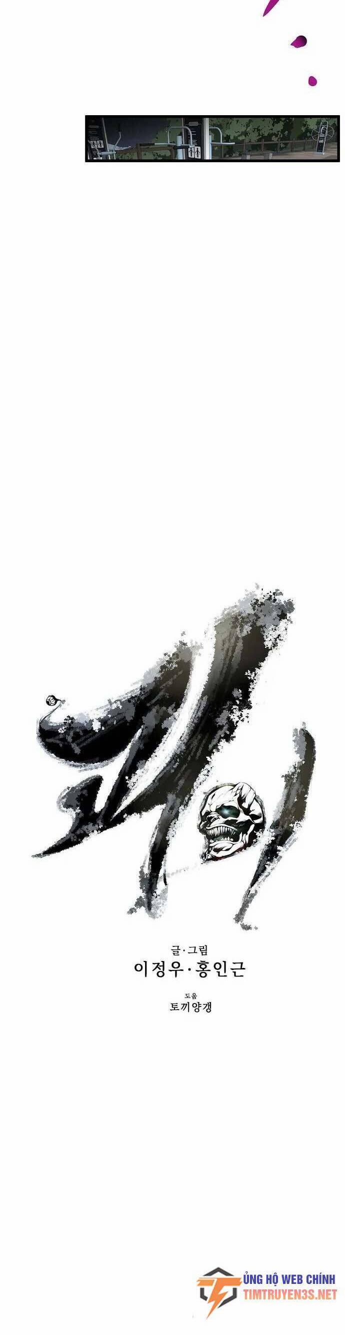 Quái Vật Gui 42 trang 21