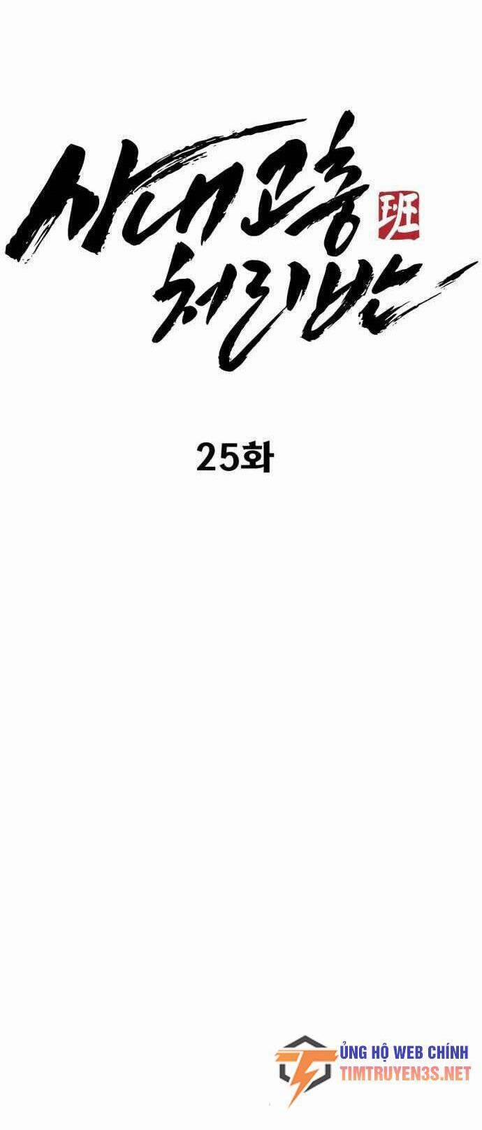 Quái Vật Gui 48 trang 74