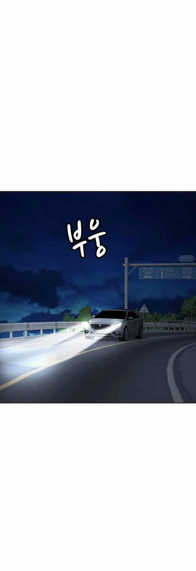 Quái Vật Gui 48 trang 75