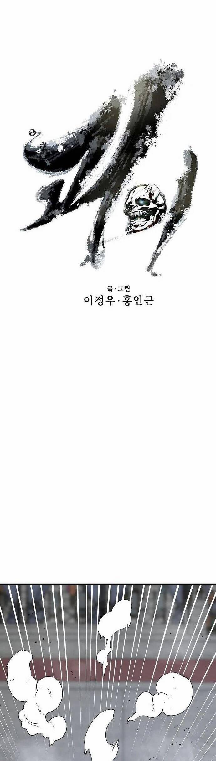 Quái Vật Gui 53 trang 13