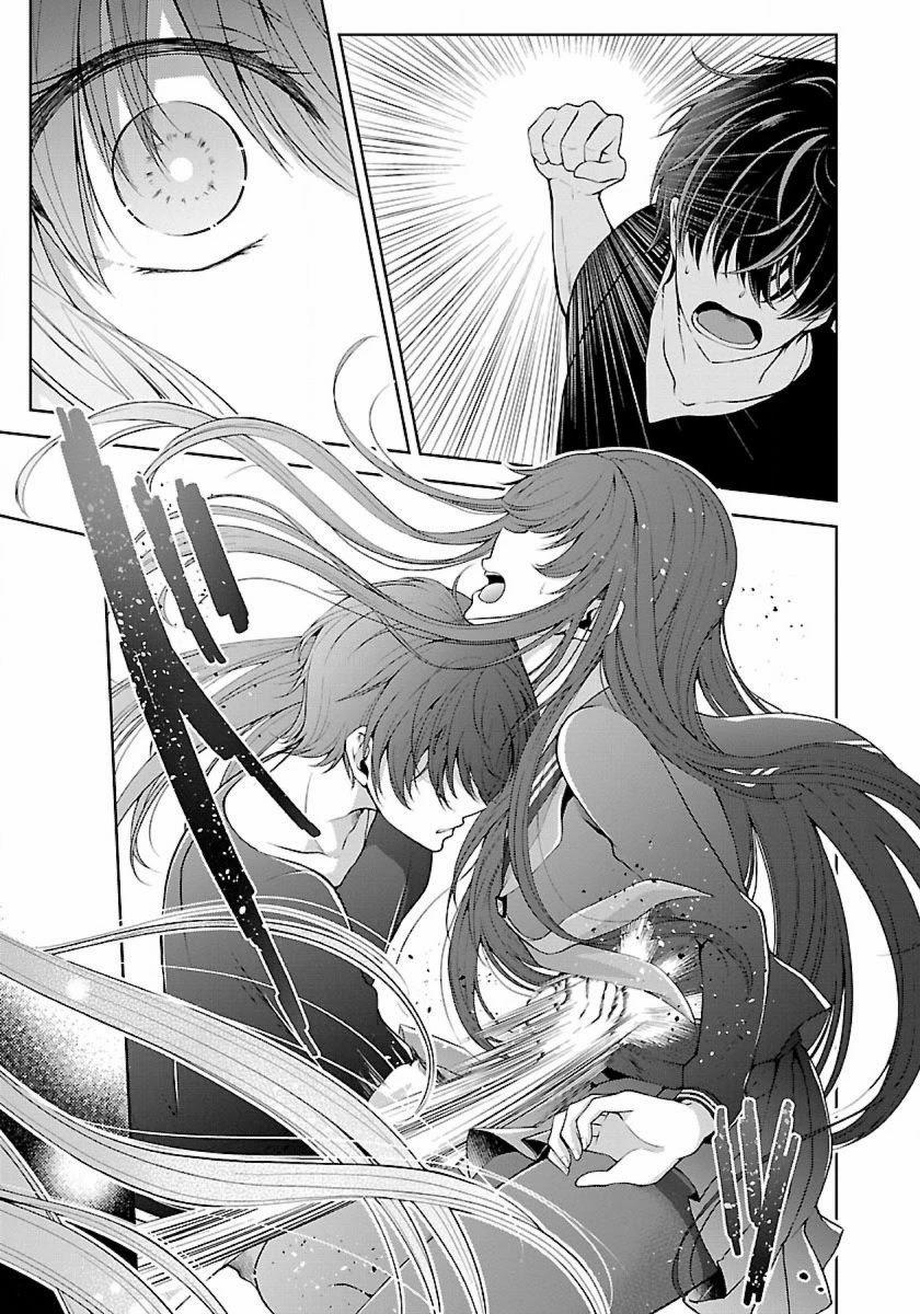 Quái Vật Không Tên 13 trang 12