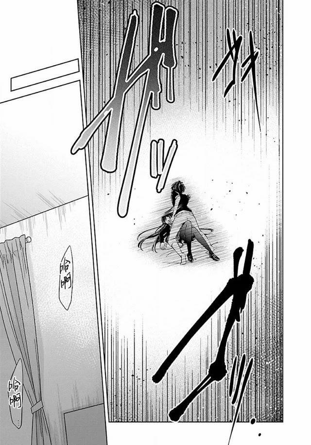 Quái Vật Không Tên 13 trang 18