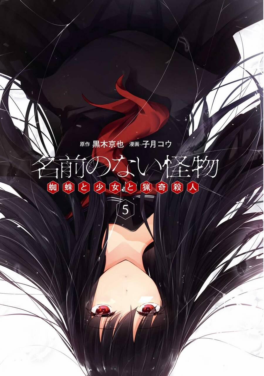 Quái Vật Không Tên 36 trang 4