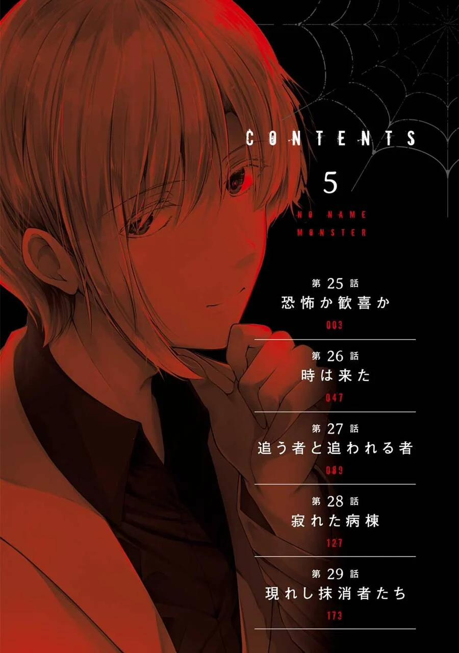 Quái Vật Không Tên 36 trang 5