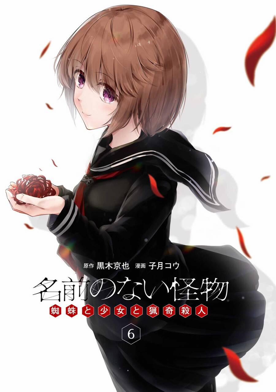 Quái Vật Không Tên 41 trang 2