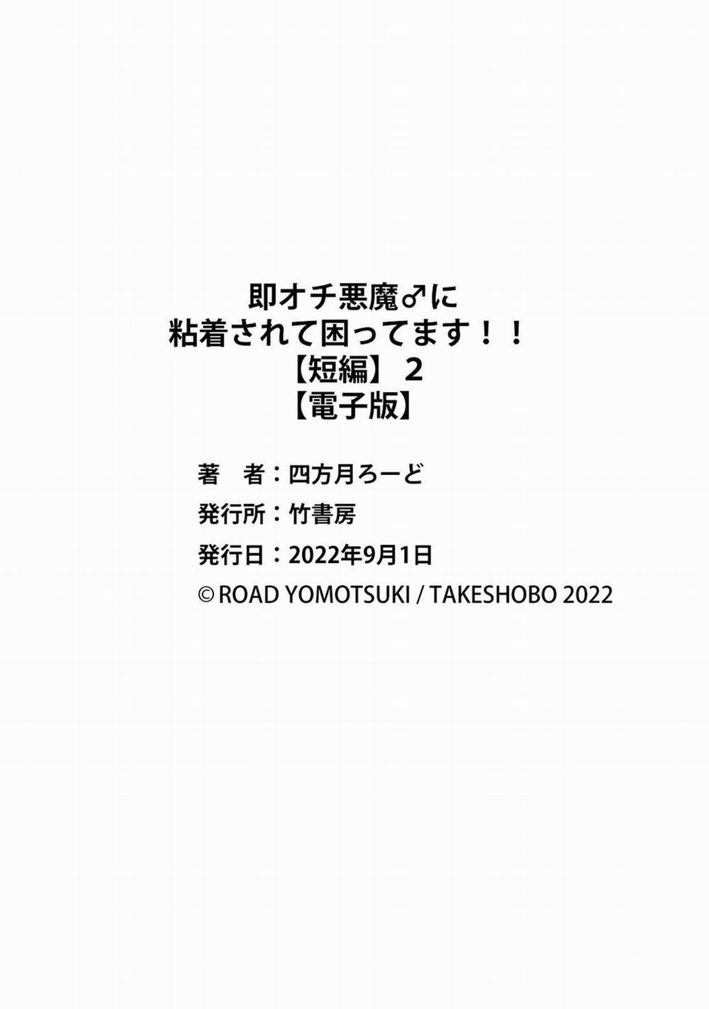 Quái vật ngực bự và cậu nhóc liều lĩnh 2 trang 51