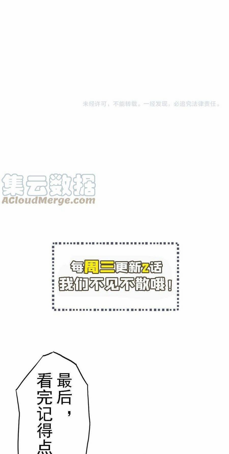 Quái Vật Nhạc Viên 56 trang 27