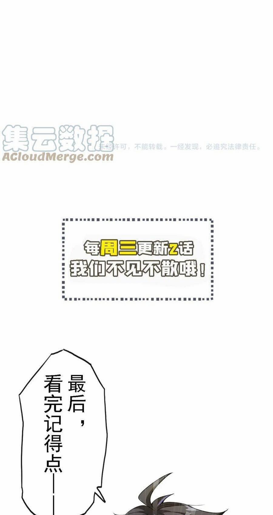 Quái Vật Nhạc Viên 70 trang 32