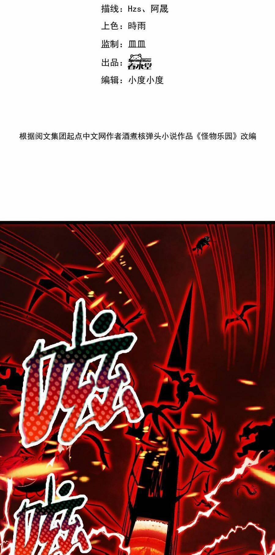 Quái Vật Nhạc Viên 83 trang 3