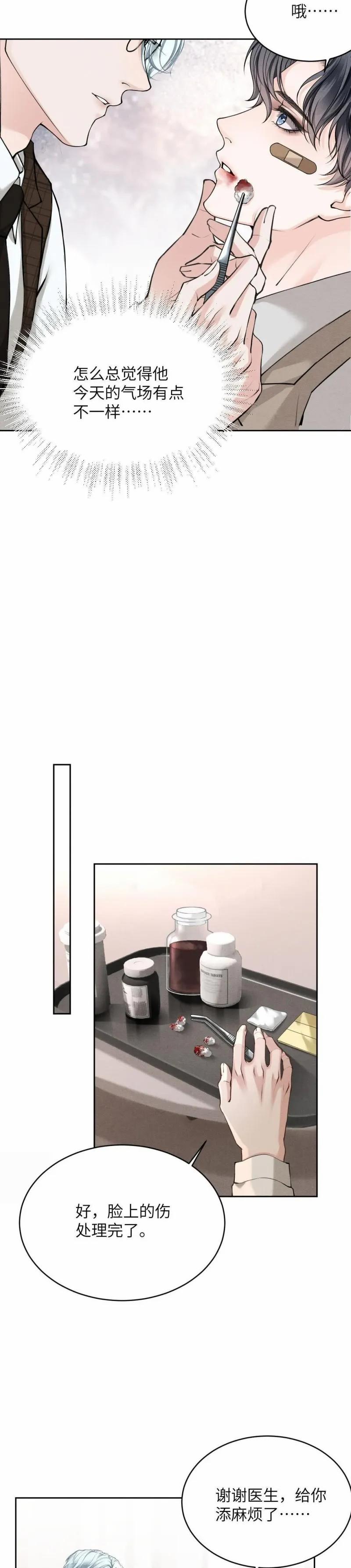 Quái Vật Và Bóng Ma 2 trang 11