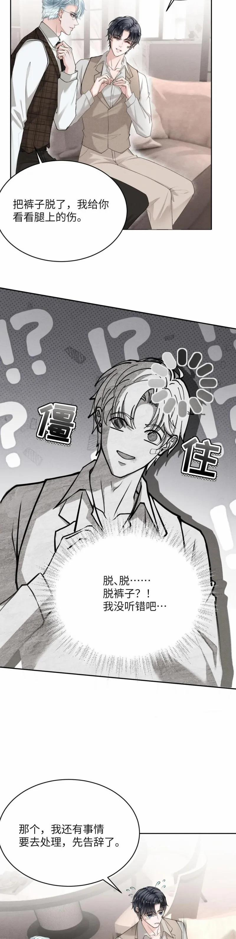 Quái Vật Và Bóng Ma 2 trang 12