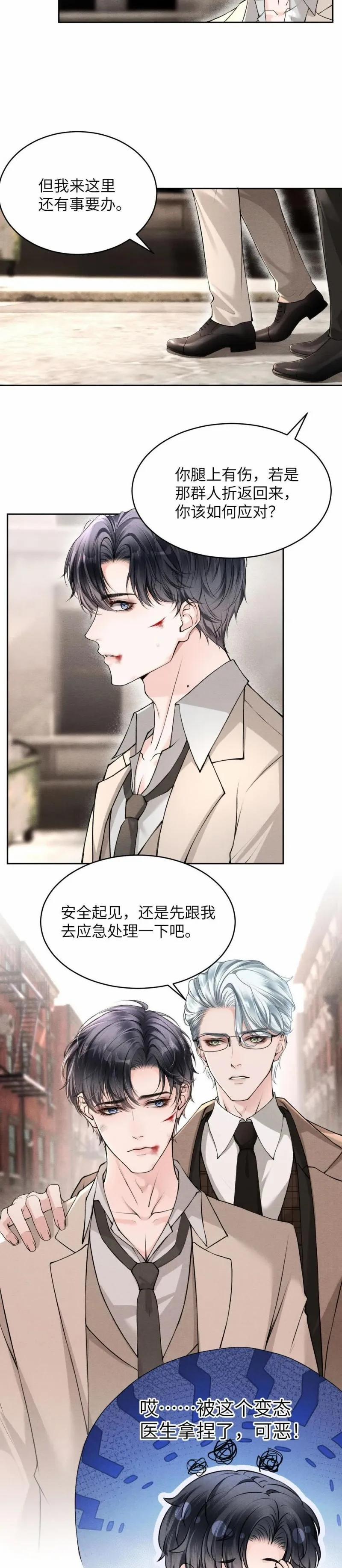 Quái Vật Và Bóng Ma 2 trang 7